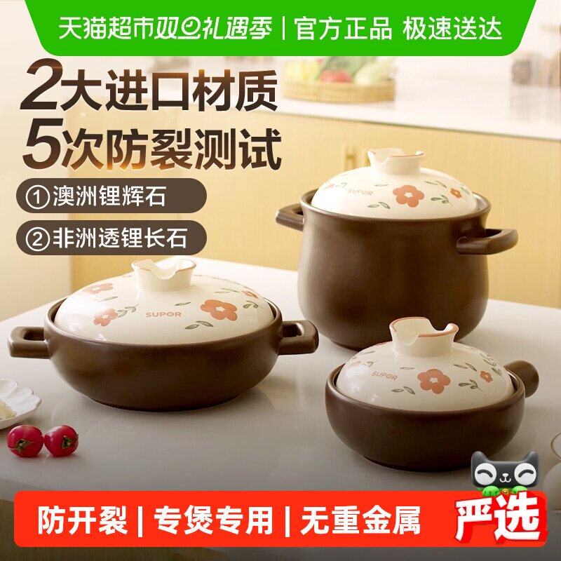 苏泊尔家用燃气煲汤沙锅煲仔饭