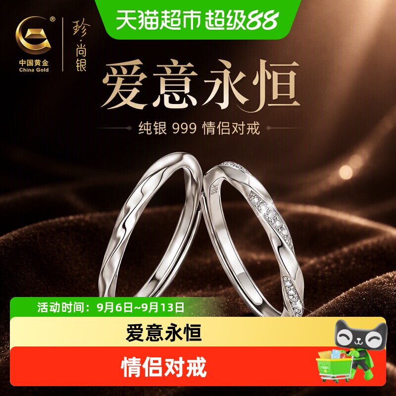 中国黄金莫比乌斯环足银戒指图片