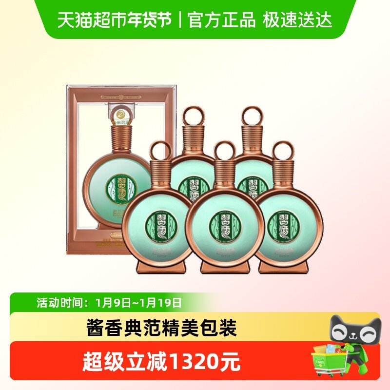 贵州习酒国产白酒纯粮君品习酒500ml*6瓶53度非整箱酱香型宴请