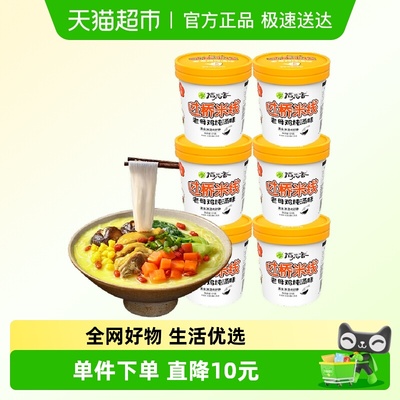 稻花香过桥米线