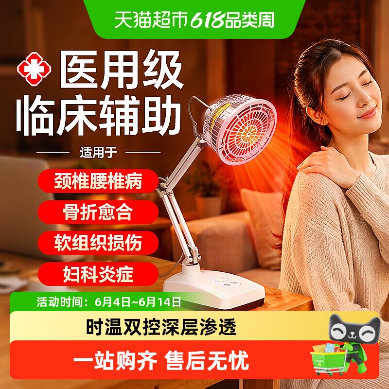 界面医疗红外线电磁波理疗灯医疗烤灯专用烤电医院医用电烤远家用