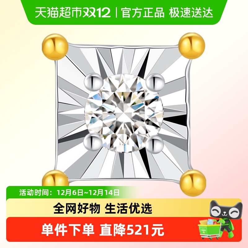 潮宏基至简黄18K金钻石方形耳饰