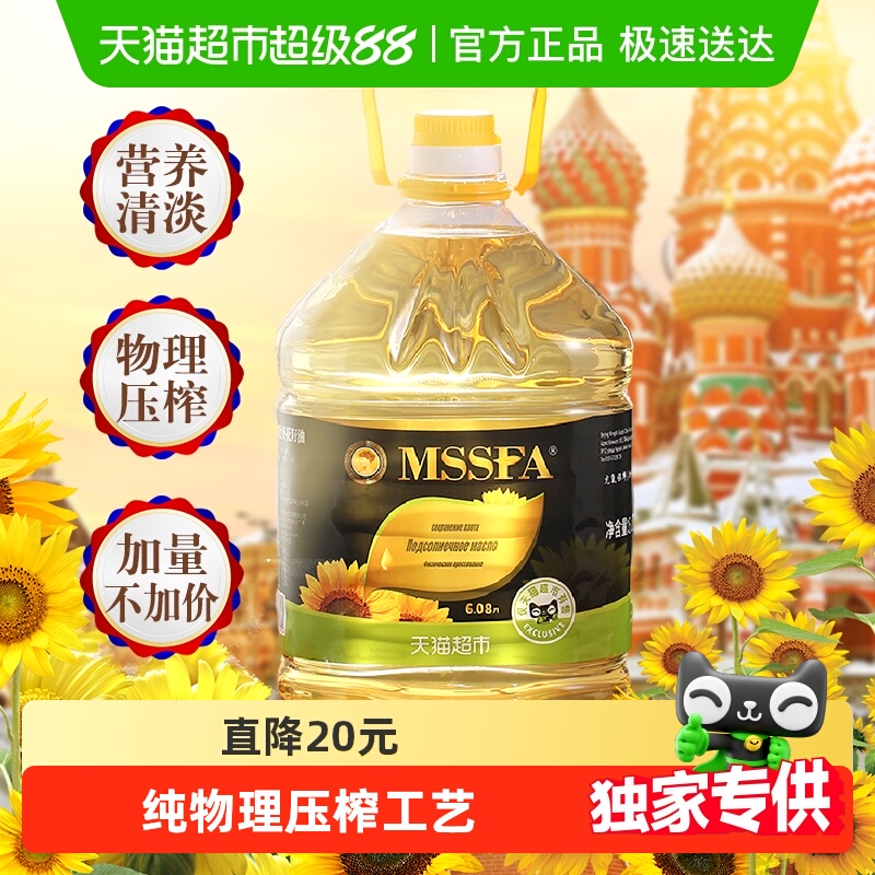 名仕一级压榨葵花籽油6.08L×1桶