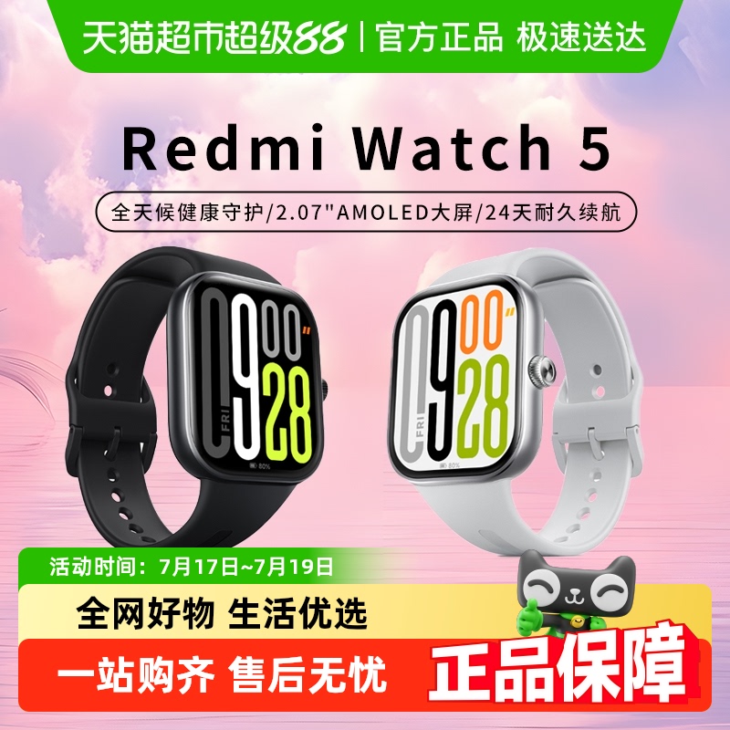 小米红米手表5蓝牙通话