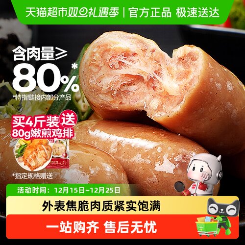 大希地火山石烤肠空气炸锅食材