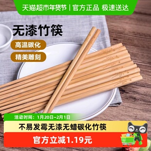 双枪竹筷天然竹木碳化无漆无蜡竹筷子10双家用酒店火锅筷子