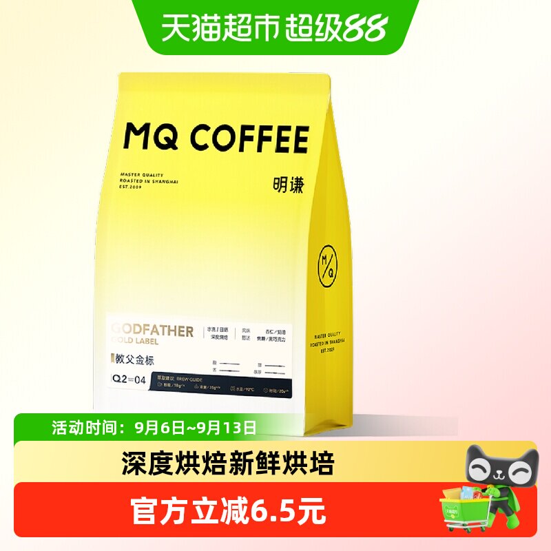 明谦金标教父意式拼配咖啡豆图片