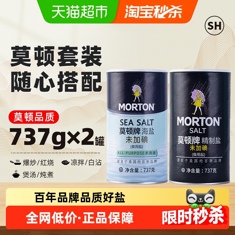 中盐未加碘海盐精制食盐