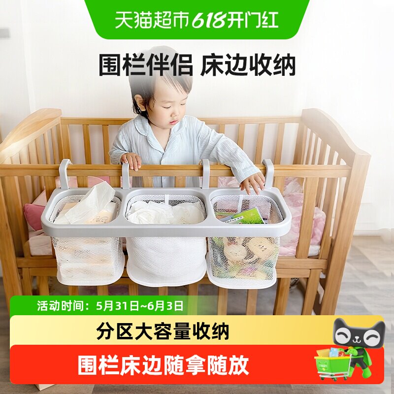 Lunastory婴儿床挂收纳袋尿不湿挂袋床围栏收纳筐挂篮儿童礼物