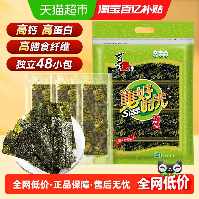喜之郎美好时光原味海苔片48包共36g装即食紫菜儿童零食休闲食品,零食/坚果/特产,海苔系列,淘宝优惠券,粉丝福利购,淘宝优惠卷