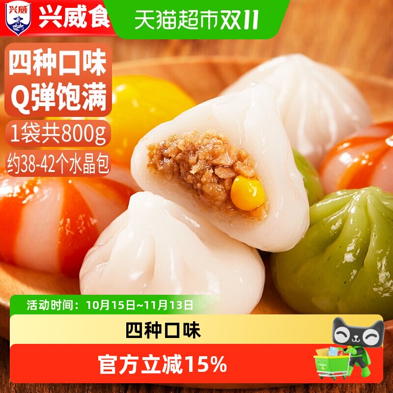 兴威闽南四喜水晶包丸子火锅冷冻食材关东煮麻辣烫夜市商用批发