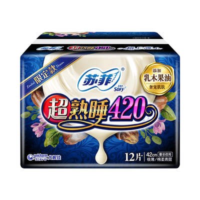 苏菲乳木果420mm×12片