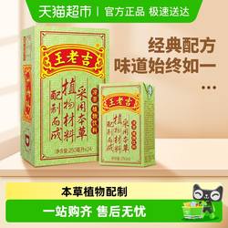 王老吉凉茶茶饮料整箱送礼礼盒火锅搭档中华老字号