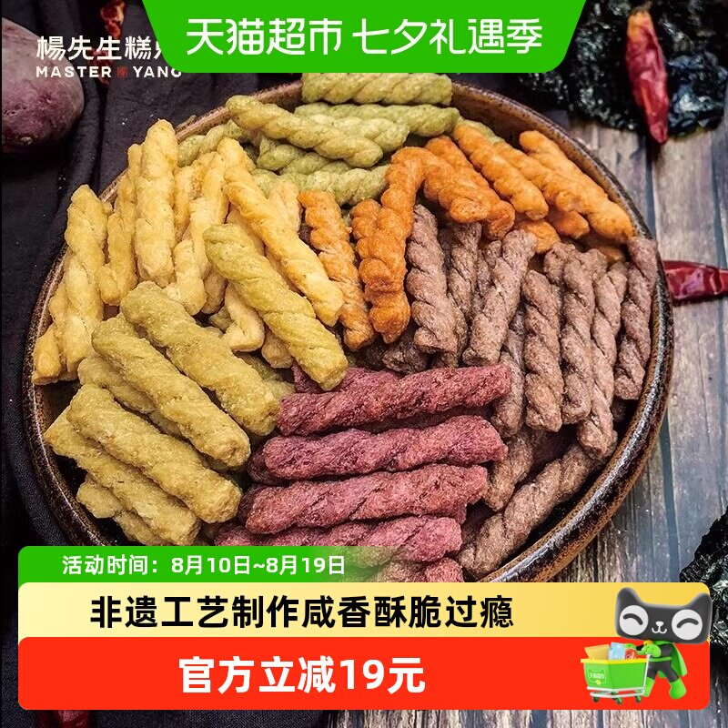 杨先生手工糯米小麻花罐装中式糕点小吃办公室休闲零食下午茶点心