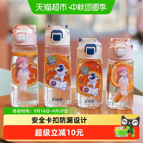 希乐水杯女生高颜值便携杯子