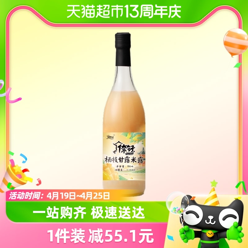 倷好杨枝甘露米露饮料4月鲜750ml-1瓶