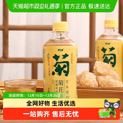 怡宝茶饮料原味菊花茶饮料450ml*15瓶整箱装