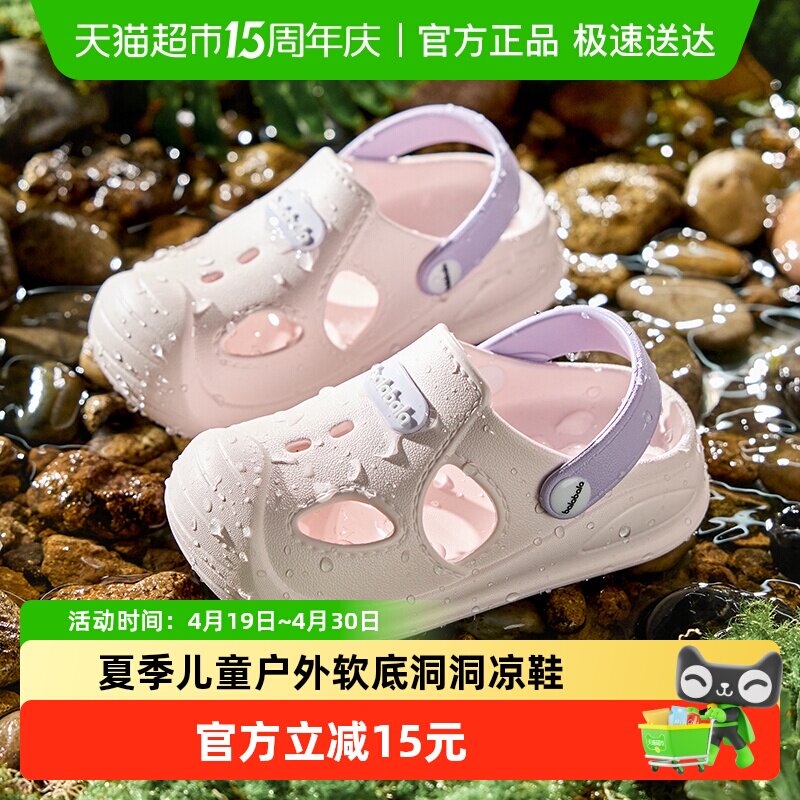 巴拉巴拉儿童拖鞋女童洞洞鞋新款夏季防滑软底包头凉拖鞋外穿凉鞋