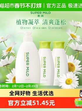 惠润绿野芳香洗发水580ml+护发素220ml*2持久留香清爽控油