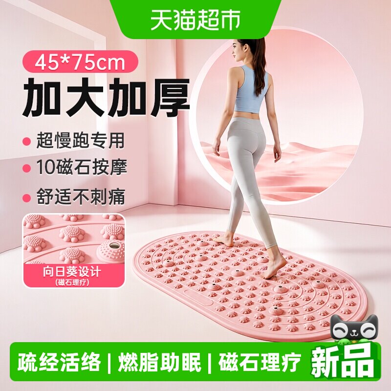 葆丽匙液态硅胶指压板深度燃脂图片