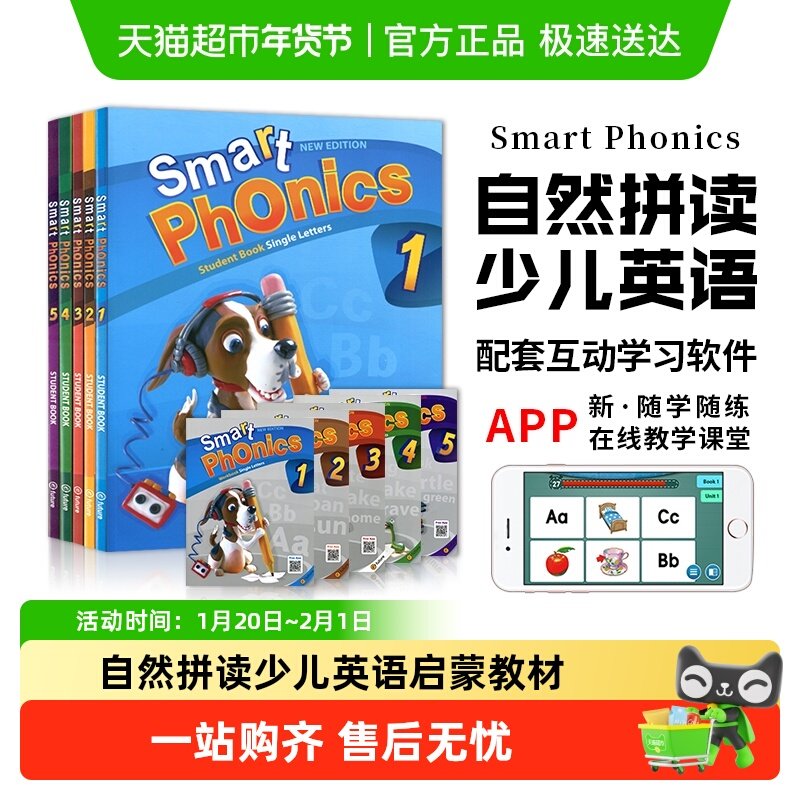 smart phonics 少儿英语启蒙 phonics自然拼读教材书 1/2/3/4/5,书籍/杂志/报纸,儿童读物原版书,淘宝优惠券,粉丝福利购,淘宝优惠卷