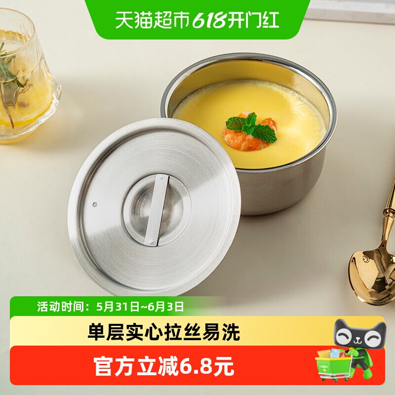 onlycook304不锈钢蒸碗蒸鸡蛋羹专用碗带盖炖盅蒸盅蒸饭碗-1个