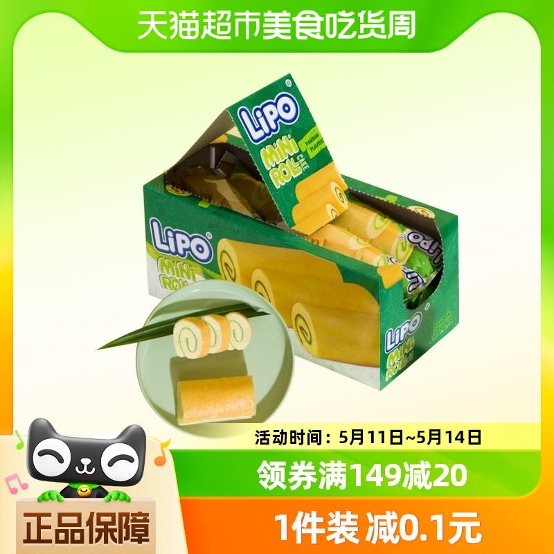 越南Lipo蛋糕卷香草味288g*1盒面包零食糕点早餐下午茶营养点心 零食/坚果/特产 传统西式糕点 原图主图