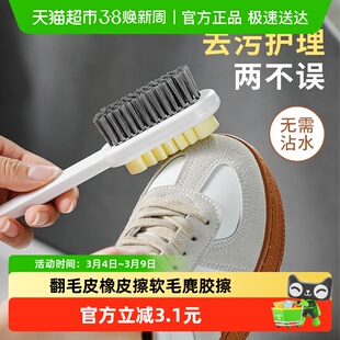 麂皮鞋刷绒面清洁鞋刷子翻毛皮橡皮擦软毛麂胶擦鞋洗鞋刷鞋子鹿皮
