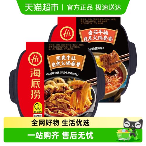 海底捞自热火锅435g×1盒+365g