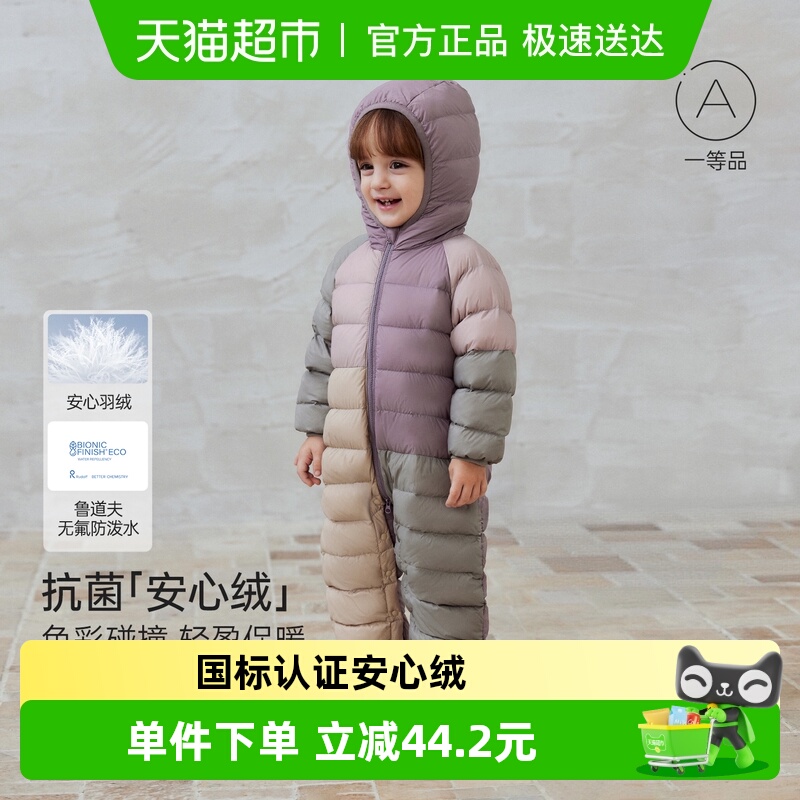 babylove轻薄羽绒连体衣