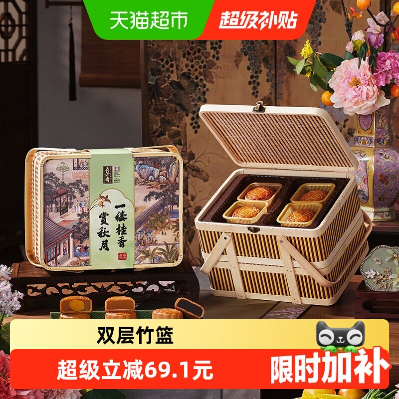 五芳斋竹编工艺广式月饼1.28kg图片