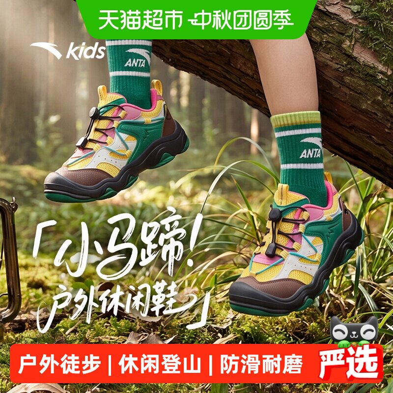 antakids儿童夏季登山鞋时尚防滑图片