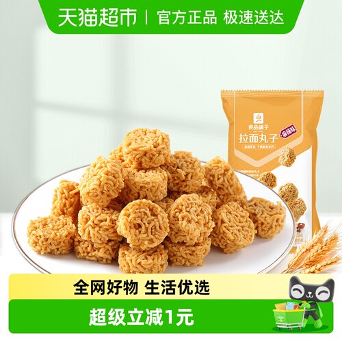 良品铺子网红爆款休闲零食85g×1袋