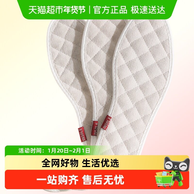 男士皮鞋专用鞋垫男款吸汗防臭透气全棉布除臭薄款久站不累防滑女,服饰配件/皮带/帽子/围巾,鞋垫,淘宝优惠券,粉丝福利购,淘宝优惠卷