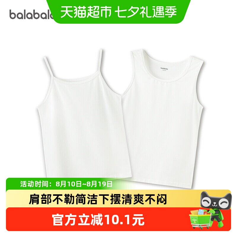 巴拉巴拉夏季新款儿童背心