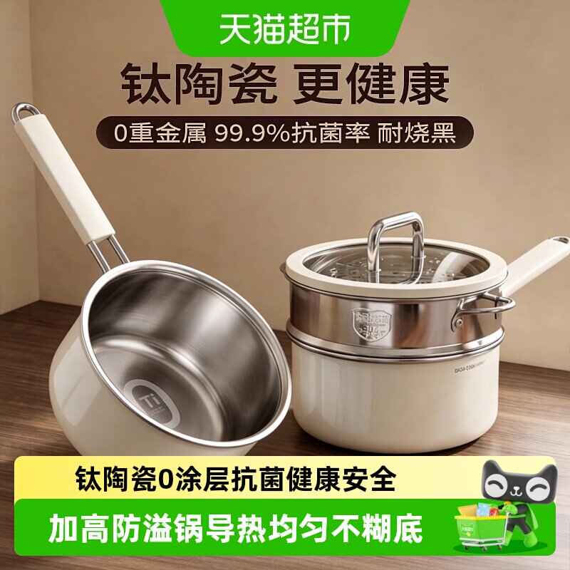 炊达人316L不锈钢防烫婴儿奶锅图片