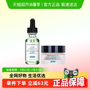 修麗可色修精華30ml AGE面霜15ml 下拉詳情更優(yōu)惠