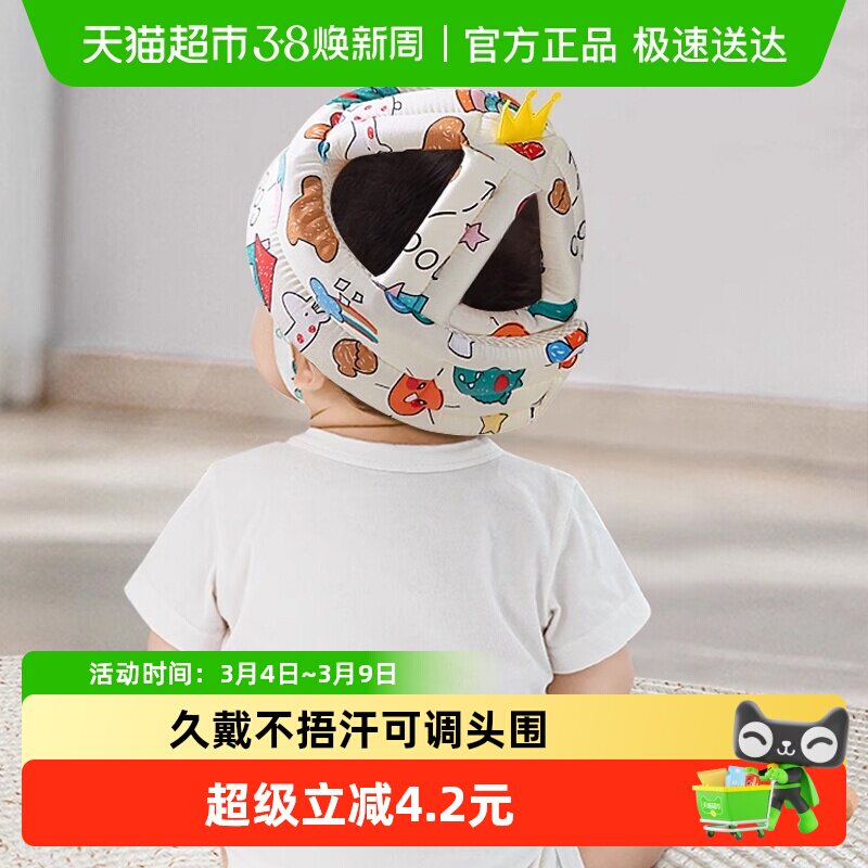 婴儿学步护头枕防摔帽宝宝学走路防撞神器儿童保护垫头盔四季透气