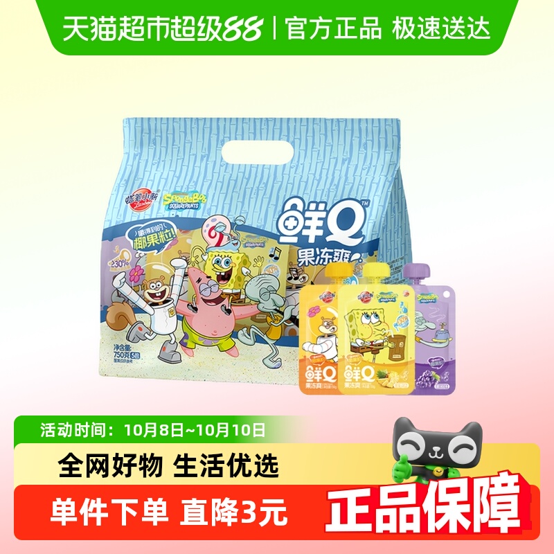 蜡笔小新30%果汁添加可吸果冻