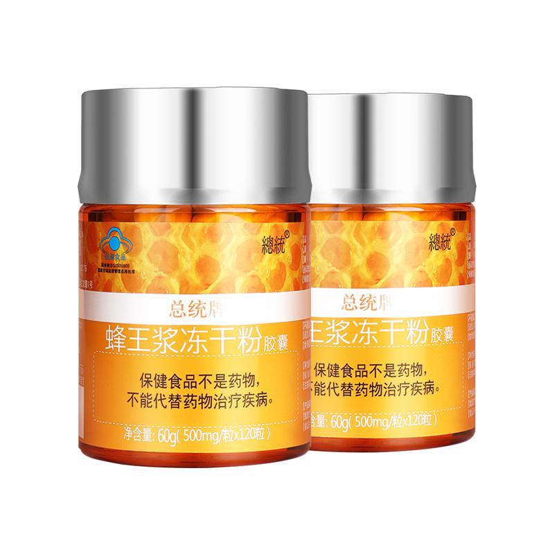 北京同仁堂总统牌蜂王浆冻干粉胶囊增强免疫力官方旗舰店正品2瓶