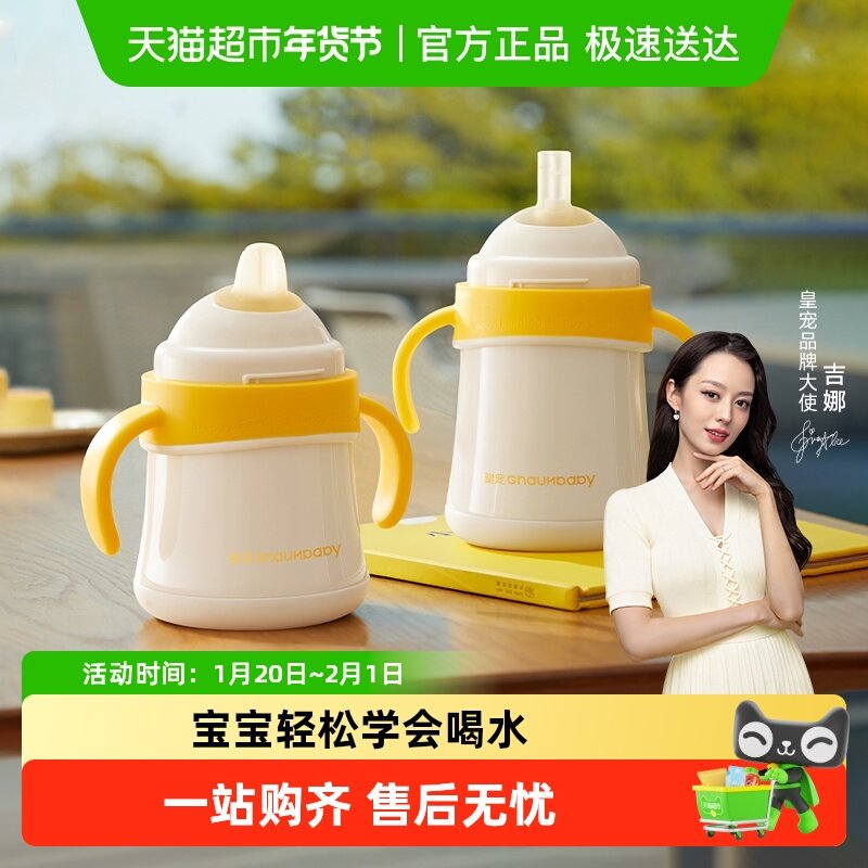 皇宠好吸保温杯婴儿宝宝水杯4个月一岁以上鸭嘴吸管学饮保温奶瓶,婴童用品,儿童水杯,淘宝优惠券,粉丝福利购,淘宝优惠卷