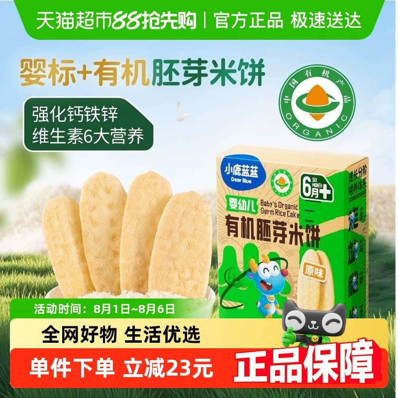 ������ԭζ��41g*1�� С¹������ѿ�ױ�Ӥ�׶�