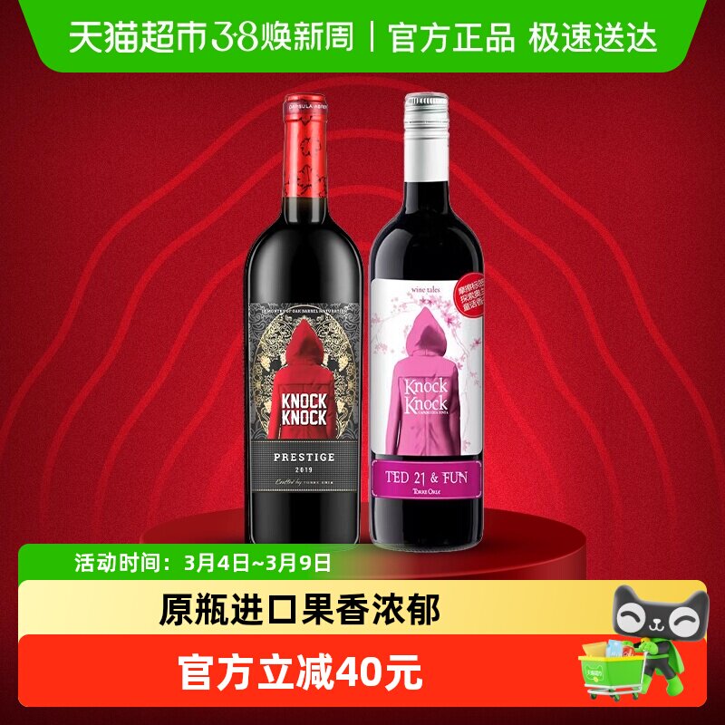 奥兰小红帽橡木桶格兰珍藏干红+ 樱花红葡萄酒750ml*2双支装红酒