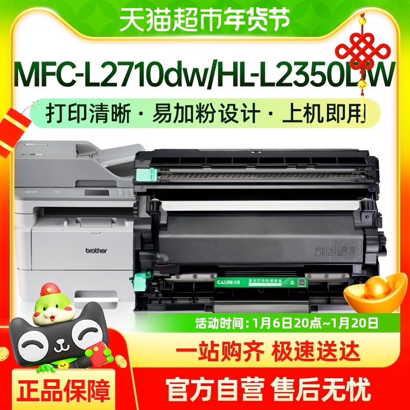ŽֵMFC-L2710dwHL-L2350DW L2390DW TN760ۺTN73046.55Ԫ(88VIP 95)