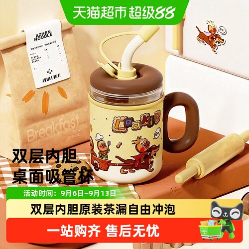 bablov保温杯高颜值女生吸管杯