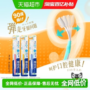 LION狮王细齿洁羽纤抗敏牙刷细毛软毛家庭装 弹力刷柄护龈清洁3支