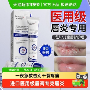 医用三草油润唇膏儿童唇炎专用保湿滋润补水嘴唇干裂脱皮修护药膏