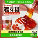 展艺麦芽糖浆糖稀饴糖纯手工老式 梨膏糖月饼糖浆中药伴侣烘焙原料