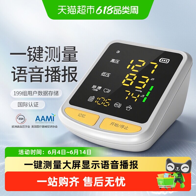 【国际双认证】Contec康泰血压计CONTEC08ES1