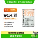 Toptrees领先全价生骨肉狗主食罐头成犬幼犬宠物零食营养湿粮